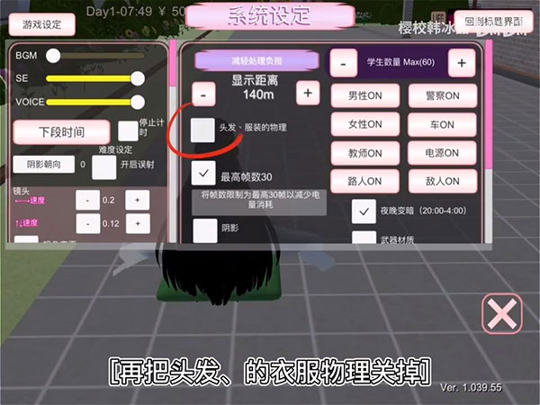 樱花校园模拟器不用实名认证版