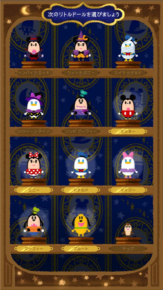 迪士尼我的小玩偶最新版