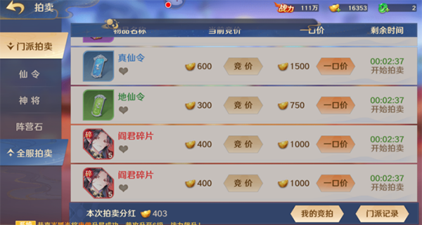 自在西游 官方服