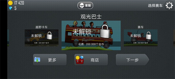 登山赛车1原版中文版