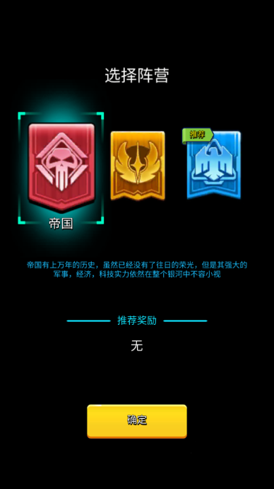 走开外星人最新版