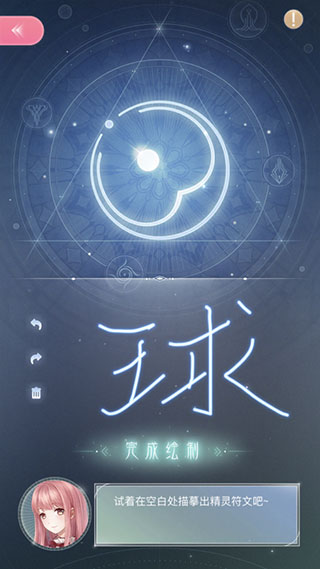 闪耀暖暖三星渠道服