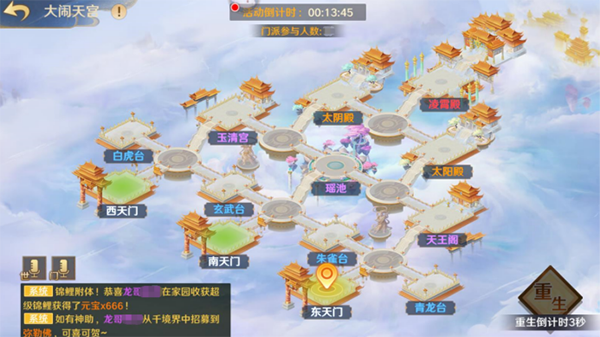 自在西游 官方服