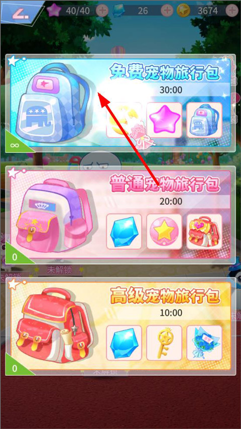 菲凡少女官方版