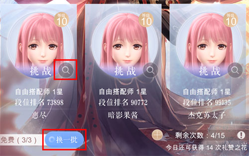 闪耀暖暖魅族版