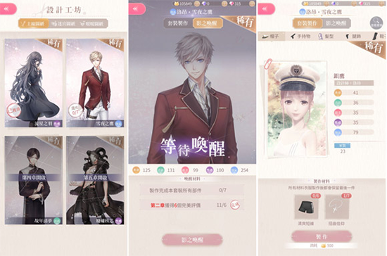 闪耀暖暖美服
