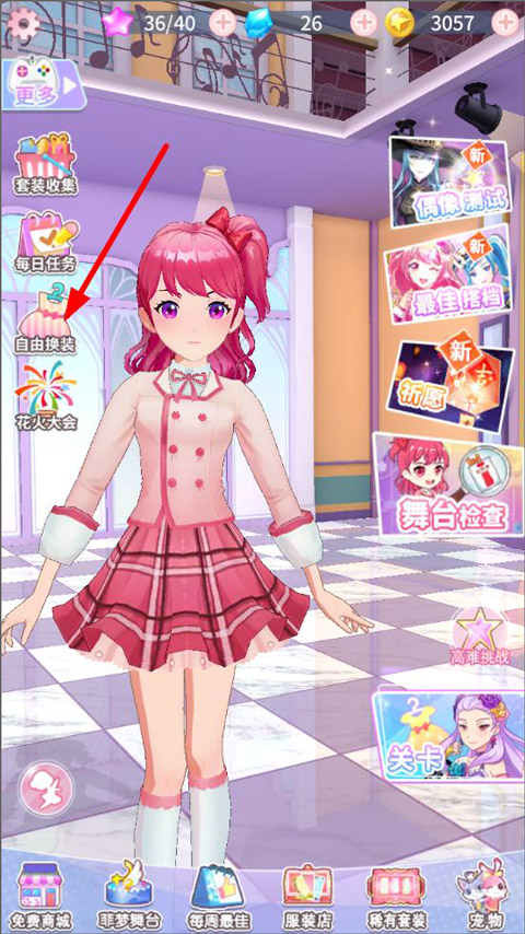 菲凡少女官方版