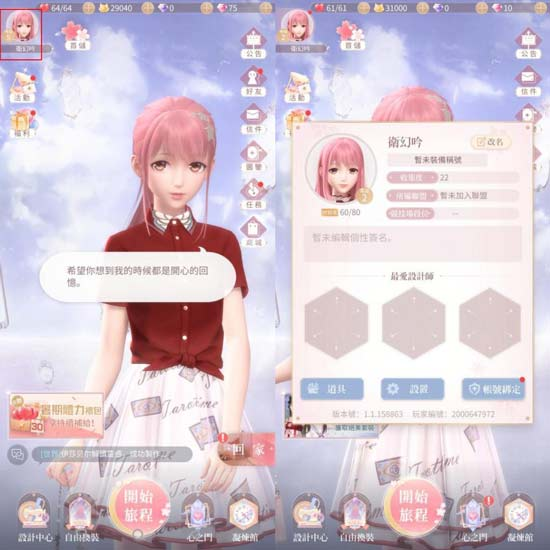 闪耀暖暖qq版本