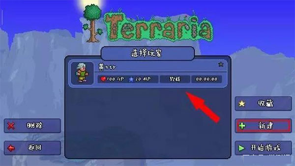 terraria全物品存档版