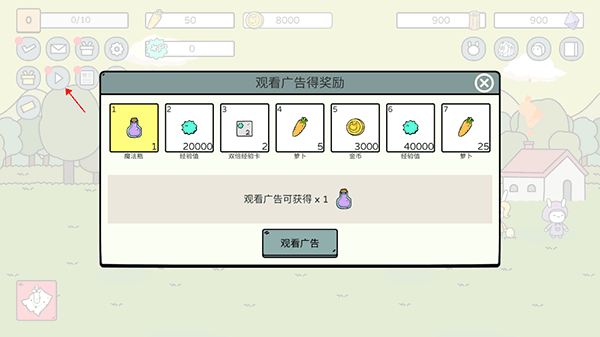 战斗吧兔子最新版(Battle! Bunny)