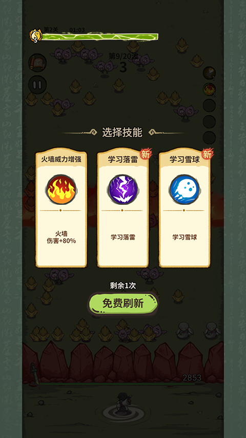 山海记手游官方版