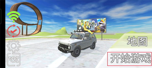 俄罗斯汽车碰撞测试模拟器2最新版