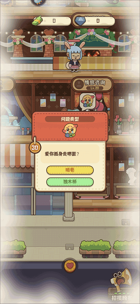 恋爱日记官方版