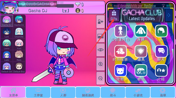 扭蛋俱乐部中文版最新版本