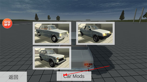 车祸物理模拟器 全部车辆解锁版