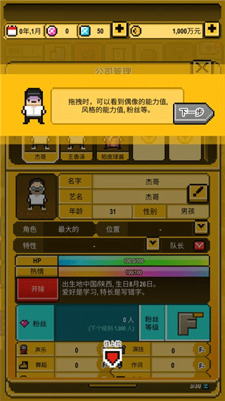 星光创造营2025最新版