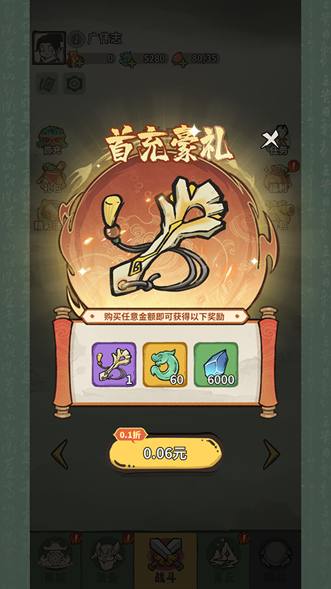 山海记手游官方版