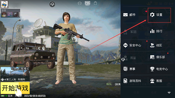 pubg绝地求生 2025最新版