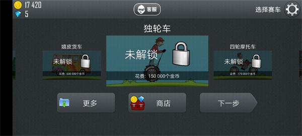 登山赛车1原版中文版