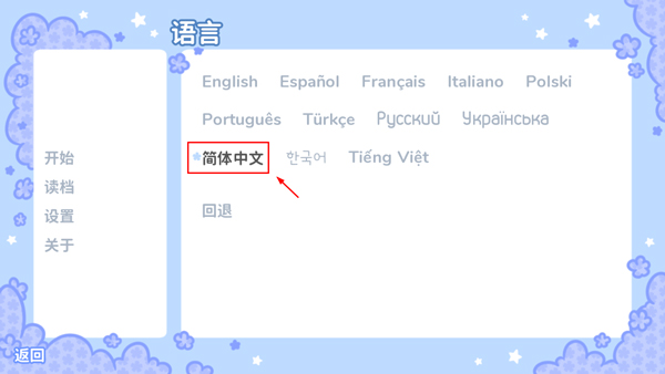 starryflowers中文版