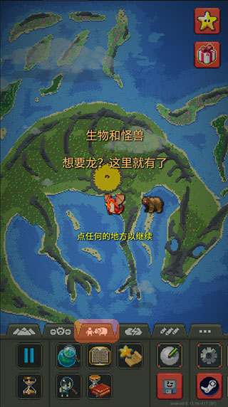 worldbox官方正版