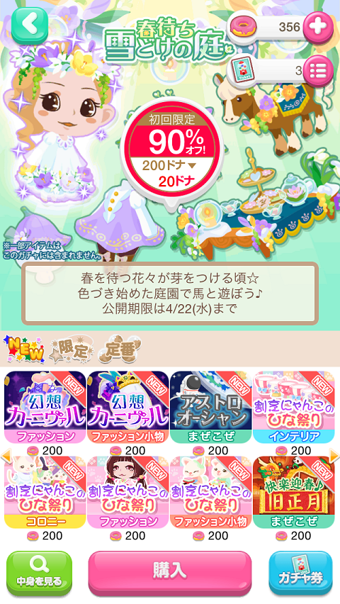 口袋殖民地日服