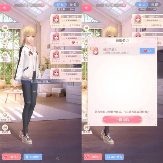 闪耀暖暖qq版本