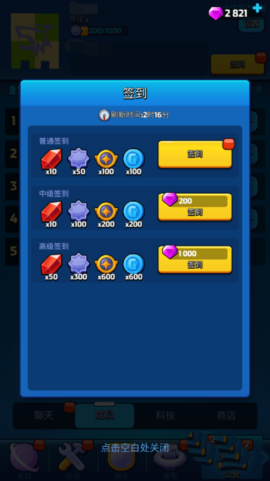 走开外星人最新版