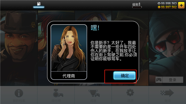 赛车之王2 修改版