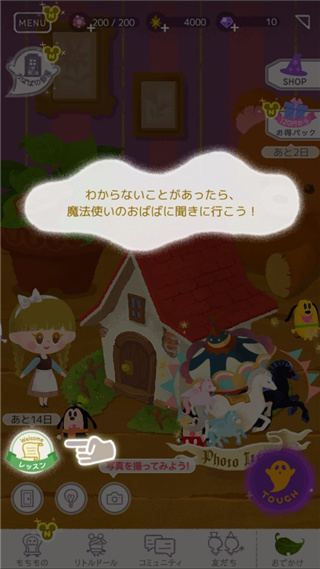 迪士尼我的小玩偶最新版