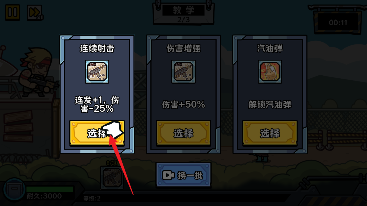 末日终防线 免广告版