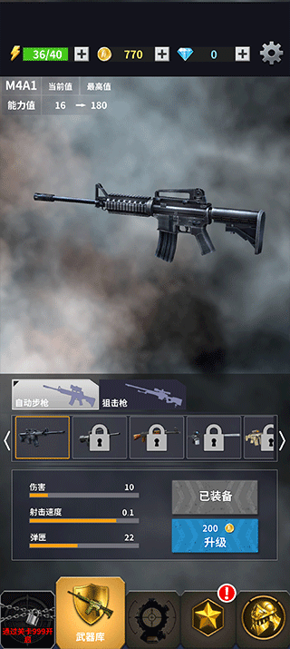 现代枪击 精英无限版