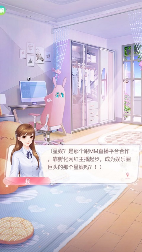 星途恋曲最新版(Starry Love)