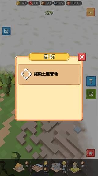 海岛大作战游戏