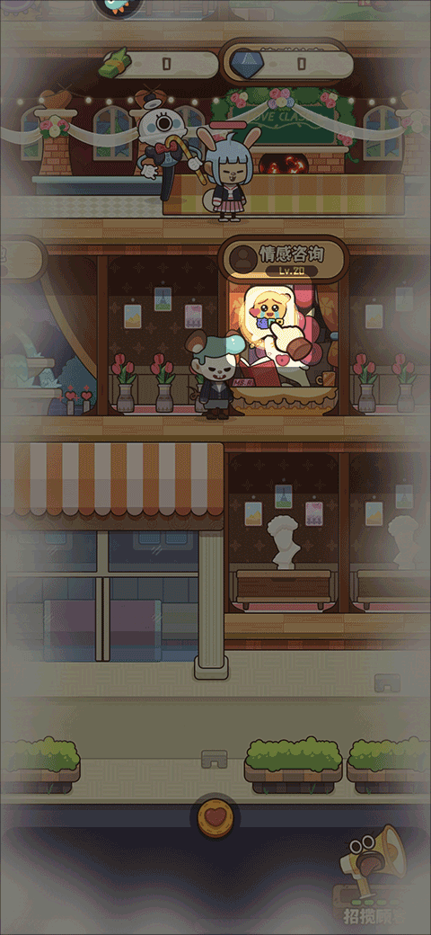 恋爱日记官方版