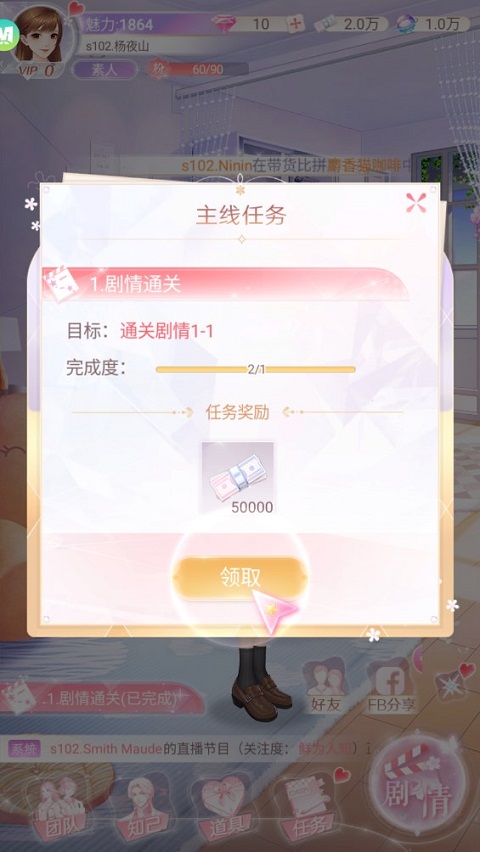 星途恋曲最新版(Starry Love)