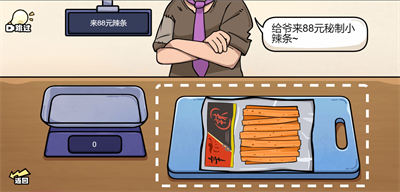 脑洞群英传 三国版