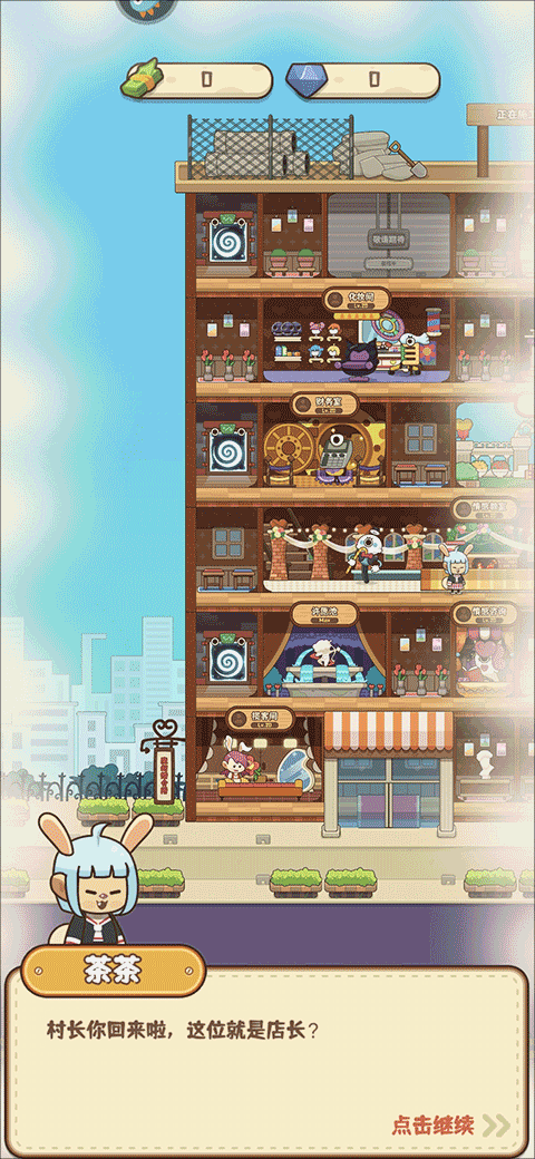 恋爱日记官方版