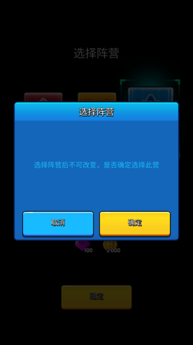 走开外星人最新版