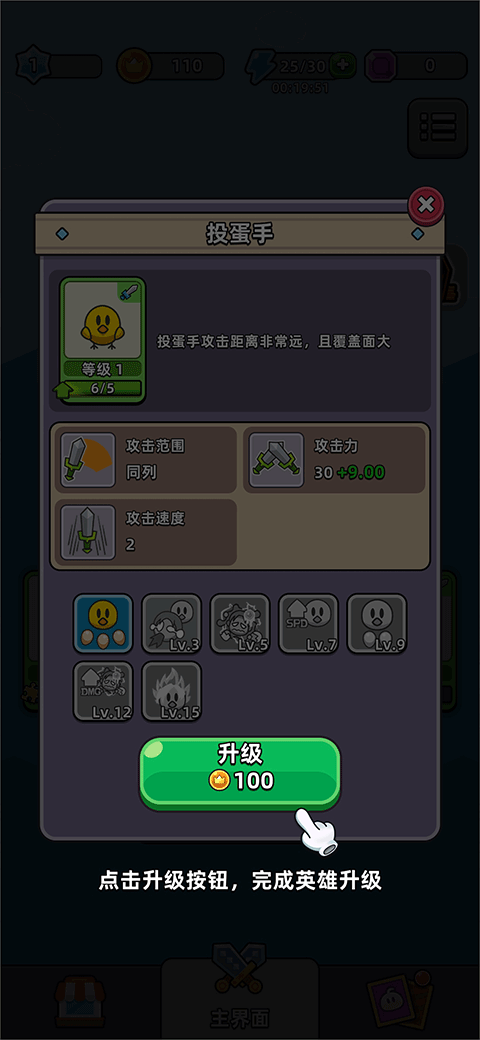 勇闯要塞手游官方版