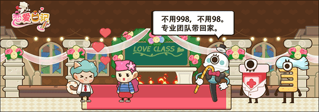 恋爱日记官方版