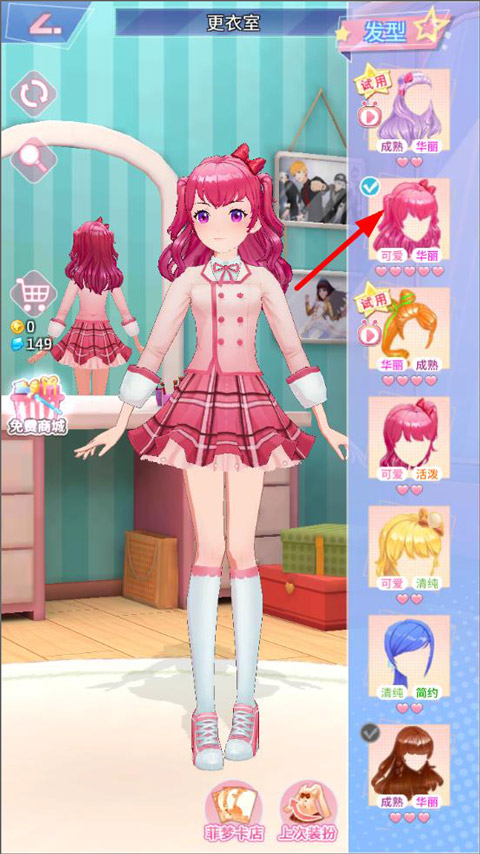 菲凡少女官方版