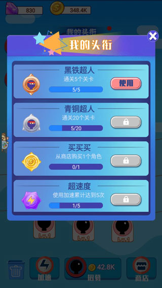 蜘蛛超人小游戏