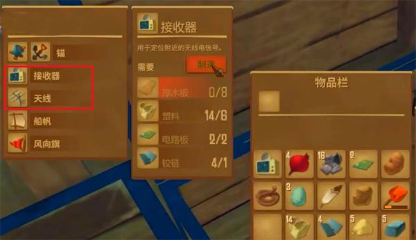 木筏求生联机版2025最新版本