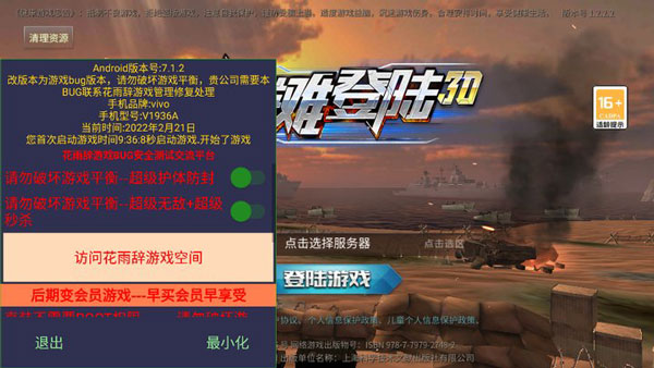 抢滩登陆3d无敌版