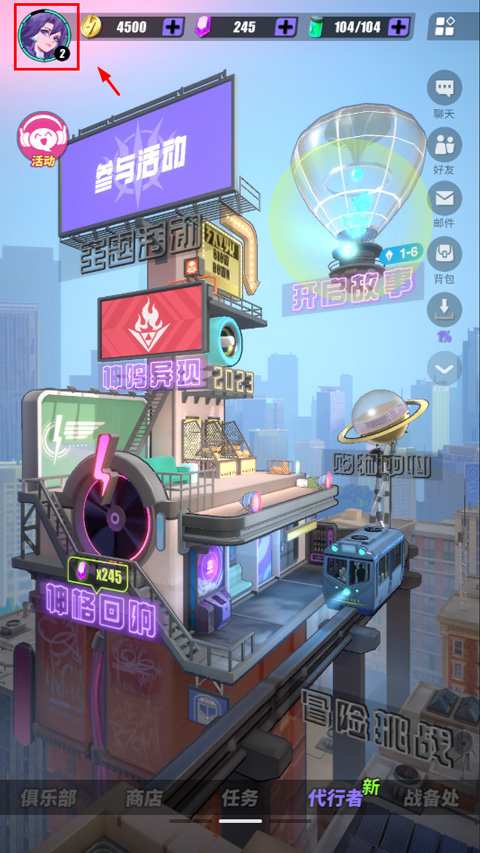 众神派对 最新版