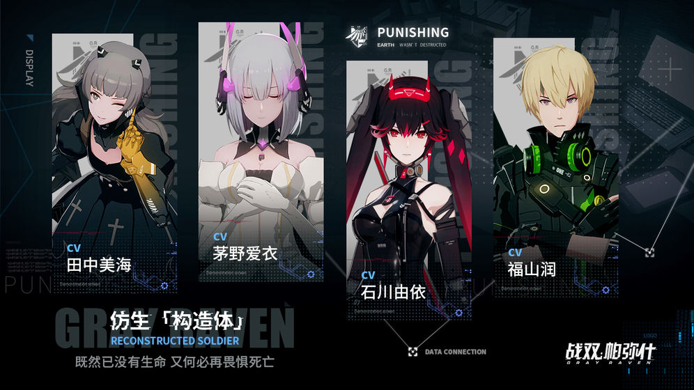 战双帕弥什 九游版