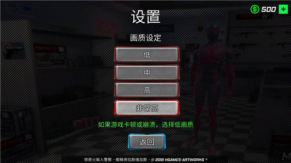 蜘蛛侠绳索英雄官方正版