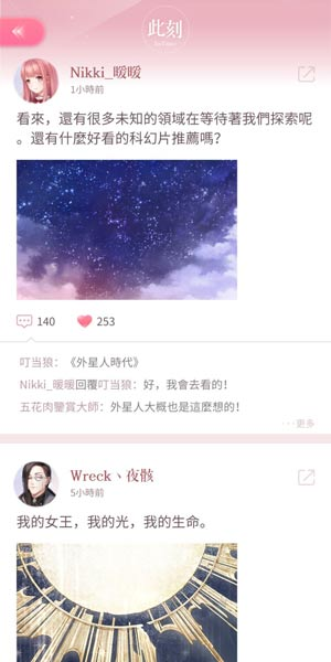 闪耀暖暖变态服