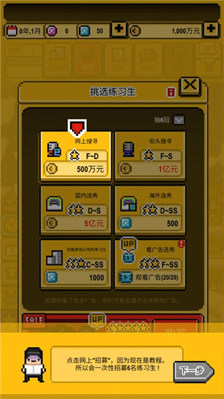 星光创造营2025最新版